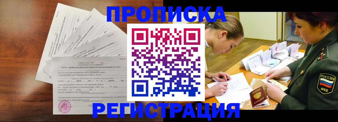 временная регистрация недорого в Ефремове