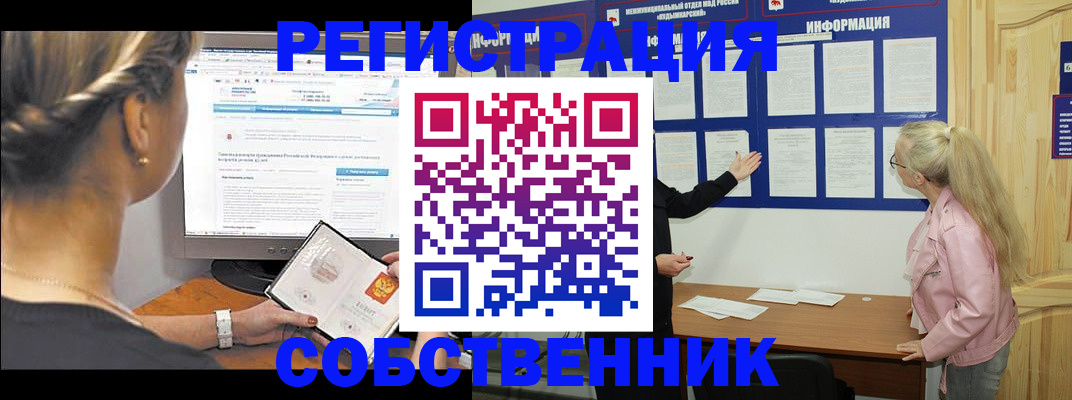 миграционный учет в Ефремове