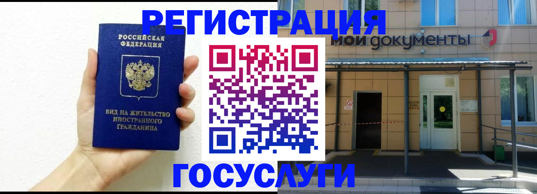 временная регистрация надежно в Ефремове