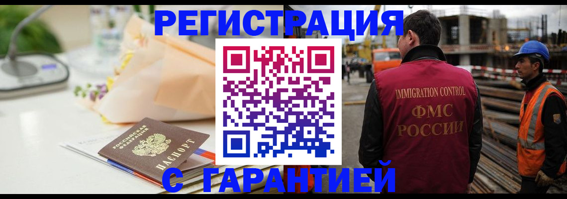 купить прописку в Ефремове