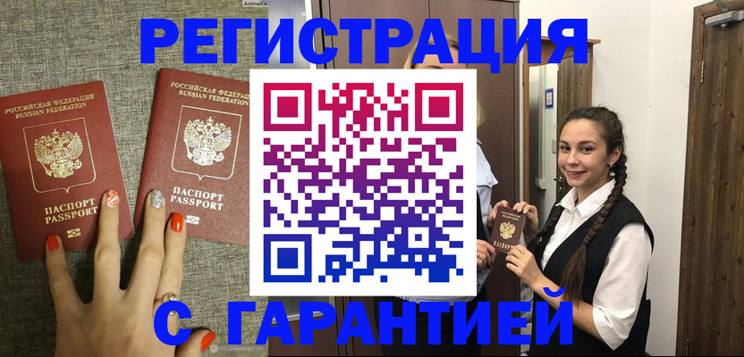 где прописаться в Ефремове