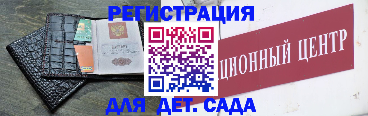 прописка штамп в Ефремове
