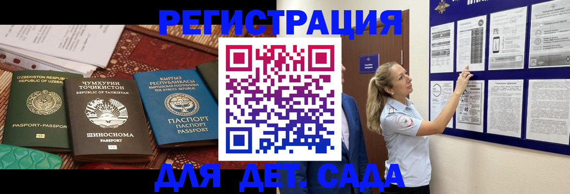 временная регистрация для всех в Ефремове